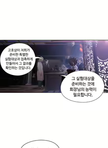 Page 753 of Sweet Guy Ch.1-53 - preview thumbnail