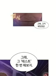 Page 759 of Sweet Guy Ch.1-53 - preview thumbnail