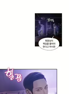 Page 761 of Sweet Guy Ch.1-53 - preview thumbnail