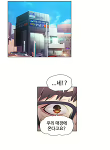 Page 763 of Sweet Guy Ch.1-53 - preview thumbnail