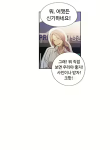 Page 764 of Sweet Guy Ch.1-53 - preview thumbnail