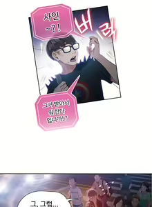 Page 767 of Sweet Guy Ch.1-53 - preview thumbnail