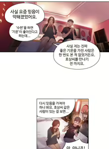 Page 781 of Sweet Guy Ch.1-53 - preview thumbnail