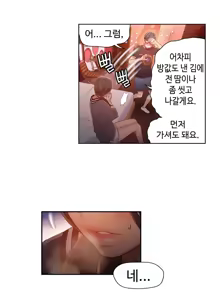 Page 789 of Sweet Guy Ch.1-53 - preview thumbnail