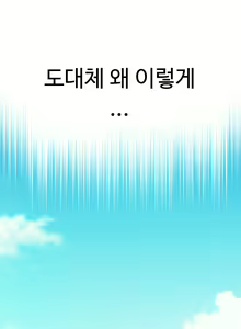 Page 807 of Sweet Guy Ch.1-53 - preview thumbnail
