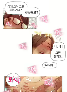 Page 809 of Sweet Guy Ch.1-53 - preview thumbnail