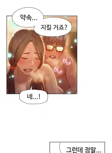 Page 811 of Sweet Guy Ch.1-53 - preview thumbnail