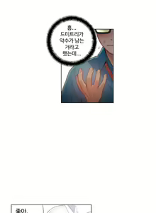 Page 814 of Sweet Guy Ch.1-53 - preview thumbnail