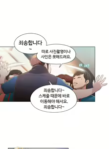Page 816 of Sweet Guy Ch.1-53 - preview thumbnail