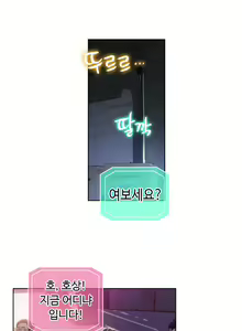 Page 819 of Sweet Guy Ch.1-53 - preview thumbnail