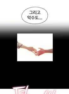 Page 820 of Sweet Guy Ch.1-53 - preview thumbnail