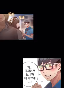 Page 821 of Sweet Guy Ch.1-53 - preview thumbnail