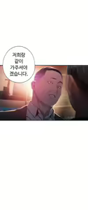 Page 826 of Sweet Guy Ch.1-53 - preview thumbnail