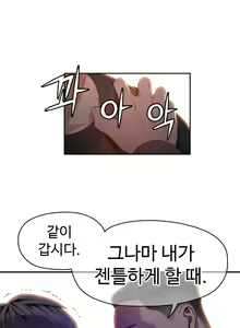 Page 831 of Sweet Guy Ch.1-53 - preview thumbnail