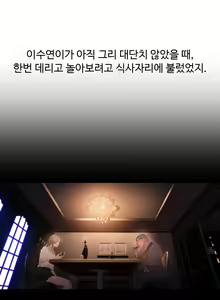 Page 847 of Sweet Guy Ch.1-53 - preview thumbnail