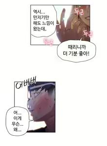 Page 851 of Sweet Guy Ch.1-53 - preview thumbnail