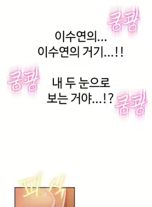Page 866 of Sweet Guy Ch.1-53 - preview thumbnail