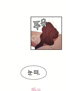 Page 867 of Sweet Guy Ch.1-53 - preview thumbnail