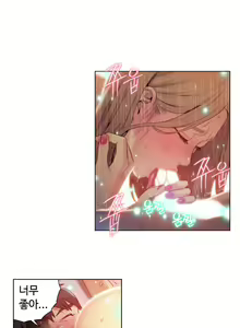 Page 870 of Sweet Guy Ch.1-53 - preview thumbnail
