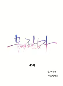Page 879 of Sweet Guy Ch.1-53 - preview thumbnail