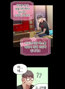 Page 899 of Sweet Guy Ch.1-53 - preview thumbnail