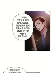 Page 904 of Sweet Guy Ch.1-53 - preview thumbnail
