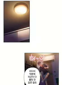 Page 915 of Sweet Guy Ch.1-53 - preview thumbnail