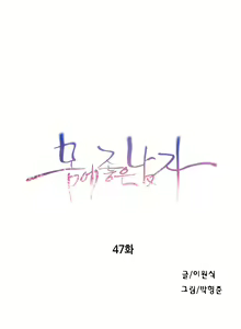 Page 920 of Sweet Guy Ch.1-53 - preview thumbnail