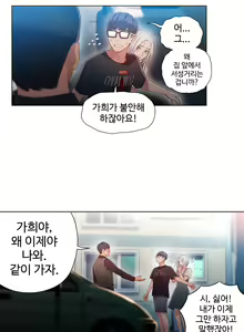 Page 932 of Sweet Guy Ch.1-53 - preview thumbnail