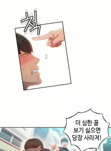 Page 945 of Sweet Guy Ch.1-53 - preview thumbnail