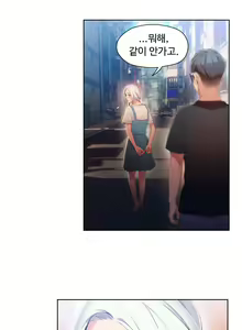 Page 950 of Sweet Guy Ch.1-53 - preview thumbnail