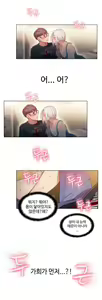 Page 954 of Sweet Guy Ch.1-53 - preview thumbnail
