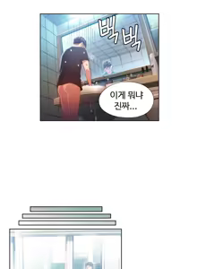 Page 973 of Sweet Guy Ch.1-53 - preview thumbnail