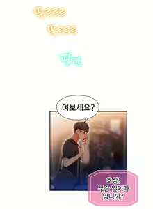 Page 978 of Sweet Guy Ch.1-53 - preview thumbnail