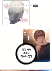 Page 986 of Sweet Guy Ch.1-53 - preview thumbnail