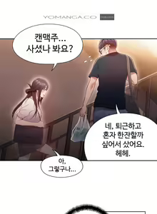 Page 997 of Sweet Guy Ch.1-53 - preview thumbnail