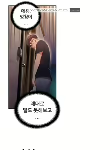 Page 999 of Sweet Guy Ch.1-53 - preview thumbnail