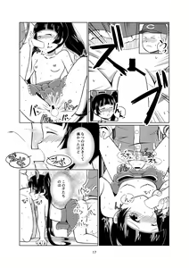 Page 17 of Kupa Miko - preview thumbnail