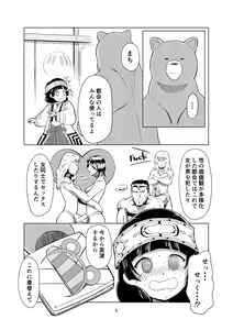 Page 5 of Kupa Miko - preview thumbnail