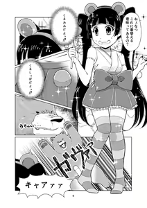 Page 6 of Kupa Miko - preview thumbnail