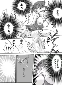 Page 14 of Yokubou Kaiki dai 102 shou - Houkago no Akumu 7 Giseisha Suku Mizu Bukatsu Otome Hen - - preview thumbnail