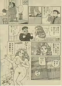Page 103 of Oh! My God - preview thumbnail