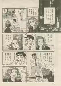 Page 108 of Oh! My God - preview thumbnail