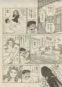 Page 110 of Oh! My God - preview thumbnail