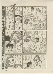Page 113 of Oh! My God - preview thumbnail