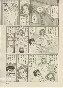Page 115 of Oh! My God - preview thumbnail