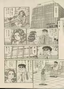Page 116 of Oh! My God - preview thumbnail