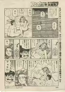 Page 120 of Oh! My God - preview thumbnail