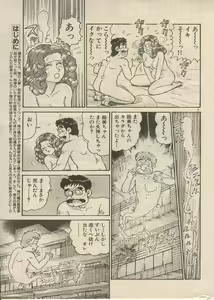 Page 121 of Oh! My God - preview thumbnail