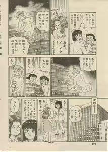 Page 124 of Oh! My God - preview thumbnail